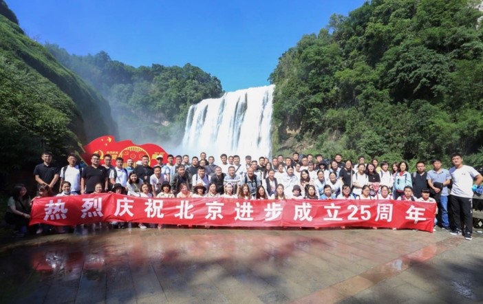2021年6月6日北京绿巨人视频官网公司迎来25岁生日.jpg